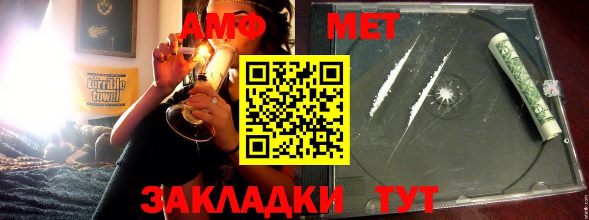 Amphetamine Розовый Муравленко