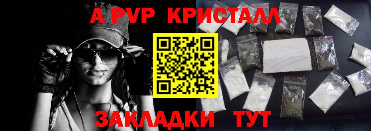 Муравленко  Alpha PVP мука  Вход с VPN  Alpha PVP кристаллы 