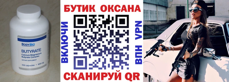 БУТИРАТ жидкий экстази  купить  сайты  Муравленко 