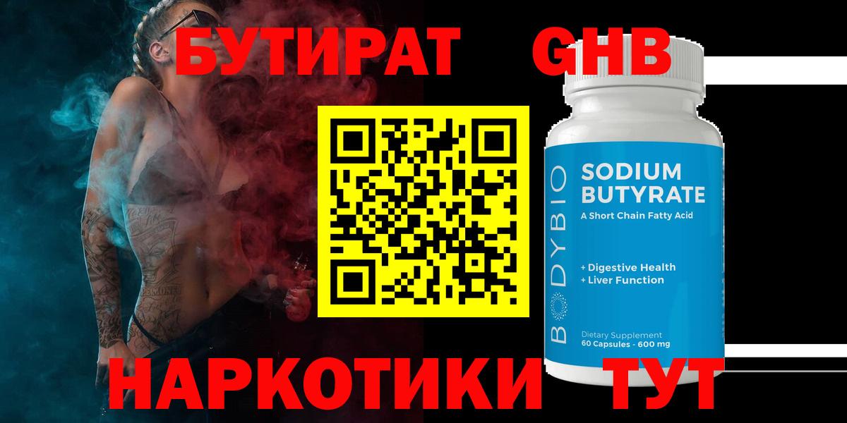 Бутират оксана  Вход с VPN  Бутират  Муравленко 
