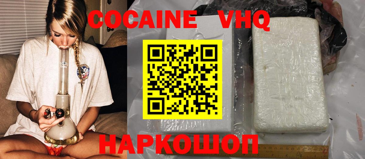 Cocaine Columbia  КОКАИН 99%  Муравленко  Вход с VPN 