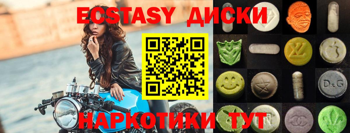Муравленко  Экстази  Вход с VPN  Ecstasy XTC  Экстази TESLA 