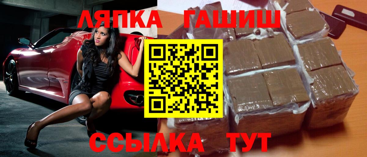 Муравленко  Гашиш  Вход с VPN  ГАШ Premium 