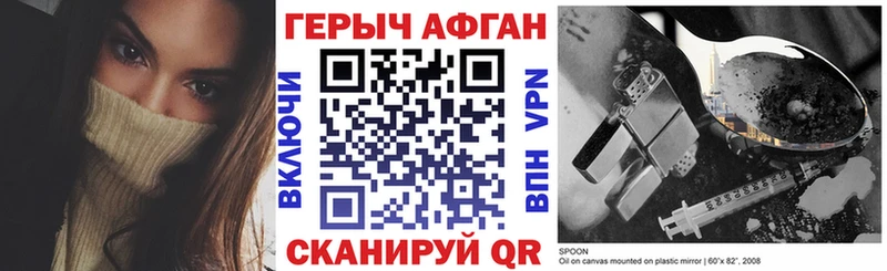 ГЕРОИН Афган  Муравленко 