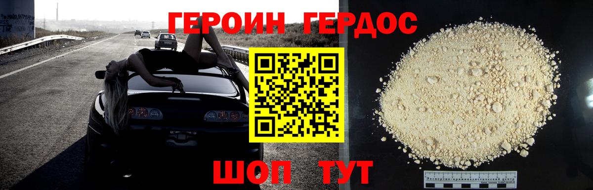 Муравленко  ГЕРОИН гречка  Вход с VPN 