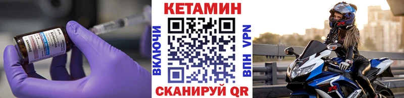 КЕТАМИН VHQ  Муравленко 