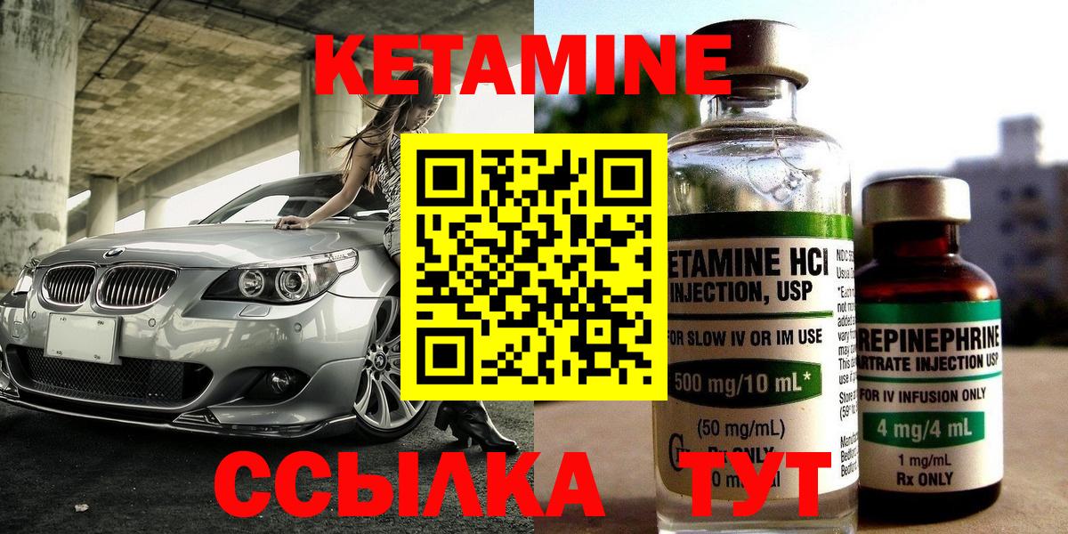 Кетамин ketamine Муравленко