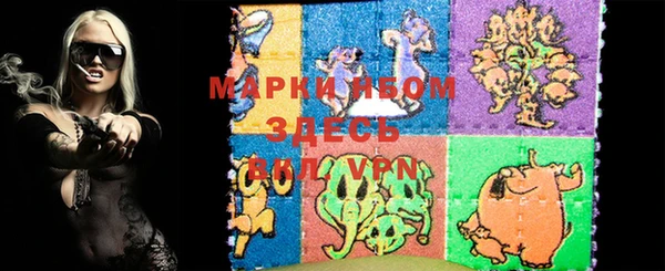 марки nbome Арсеньев