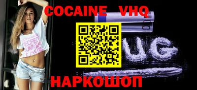 кокаин VHQ Гай