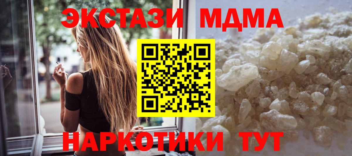 MDMA VHQ  Вход с VPN  Муравленко 