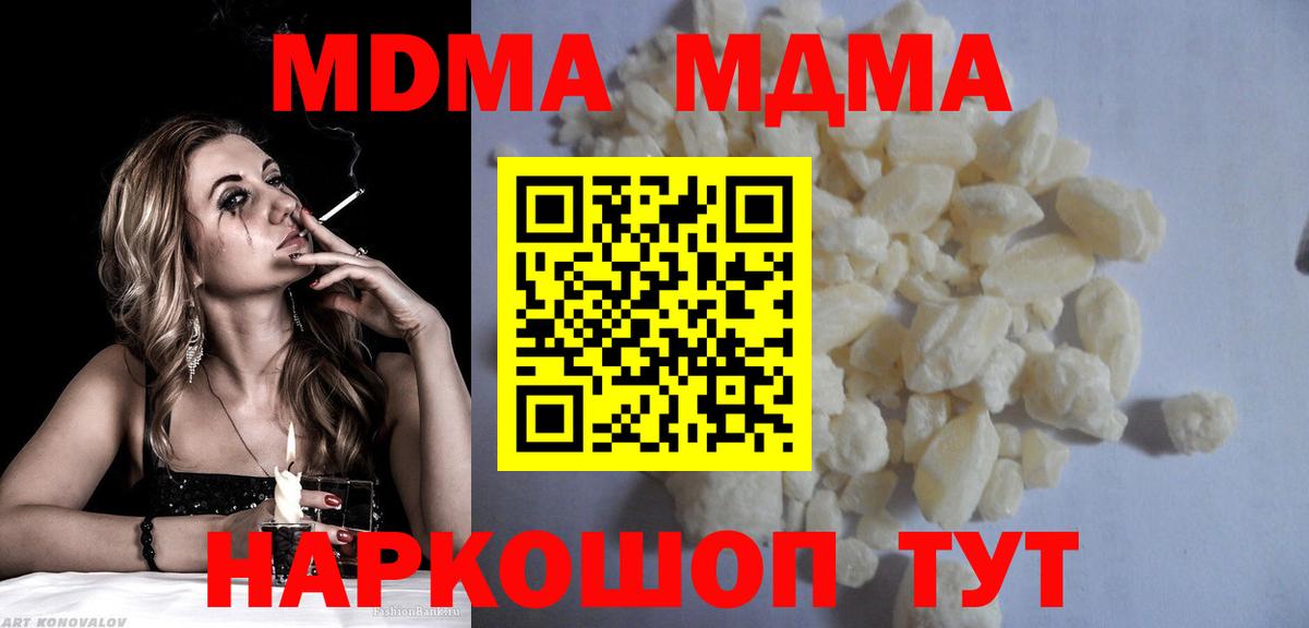 MDMA VHQ Муравленко