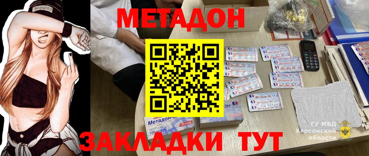 ОМГ ОМГ маркетплейс  МЕТАДОН белоснежный  Вход с VPN  Метадон кристалл  Муравленко 