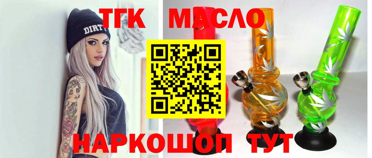 Дистиллят ТГК Wax Муравленко