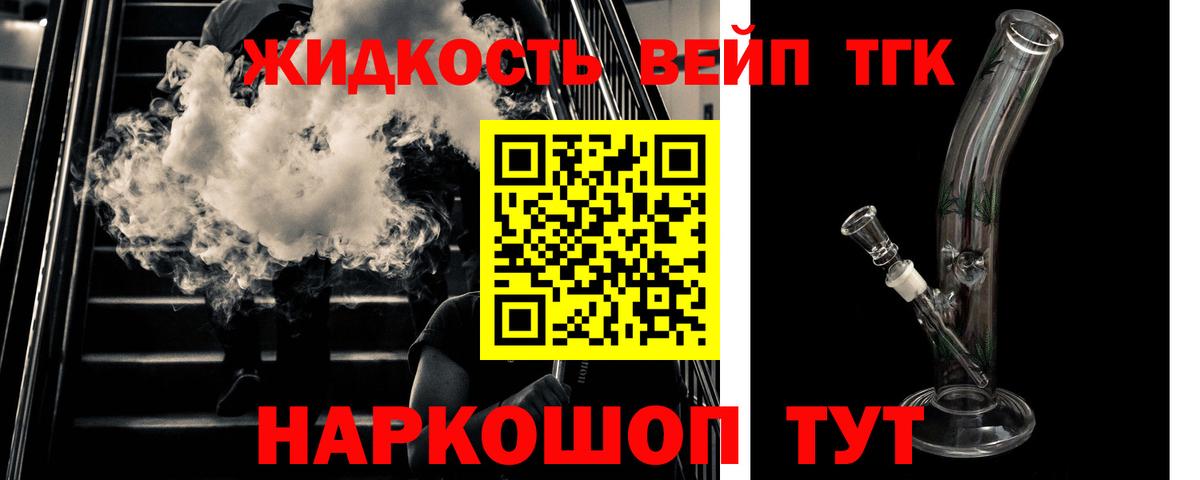 Муравленко  ТГК вейп  Вход с VPN 